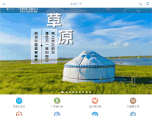 Tablet Screenshot of longjihw.com